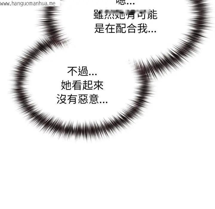 韩国漫画恋上年上的她韩漫_恋上年上的她-第34话在线免费阅读-韩国漫画-第102张图片