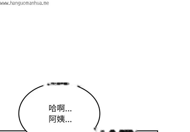 韩国漫画不顾一切爱上你韩漫_不顾一切爱上你-第10话在线免费阅读-韩国漫画-第1张图片