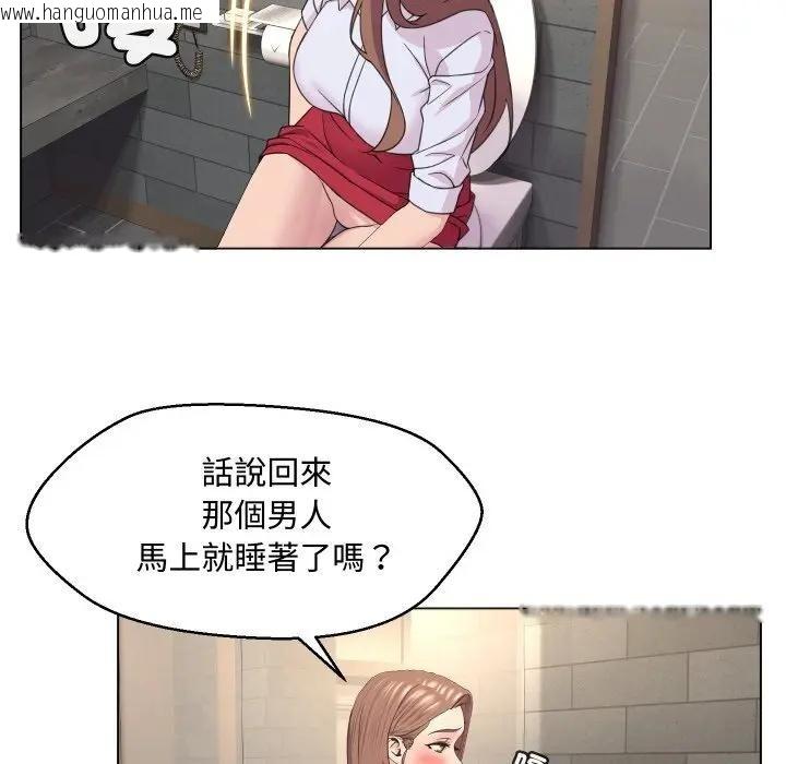韩国漫画每日攻略计划韩漫_每日攻略计划-第4话在线免费阅读-韩国漫画-第82张图片