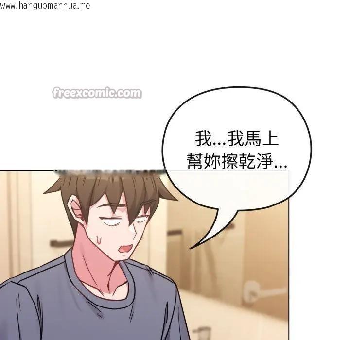 韩国漫画恋上年上的她韩漫_恋上年上的她-第14话在线免费阅读-韩国漫画-第84张图片