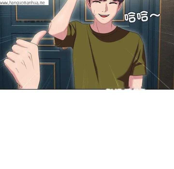 韩国漫画每日攻略计划韩漫_每日攻略计划-第18话在线免费阅读-韩国漫画-第27张图片