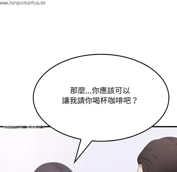 韩国漫画社区人妻的陷阱韩漫_社区人妻的陷阱-第5话在线免费阅读-韩国漫画-第73张图片