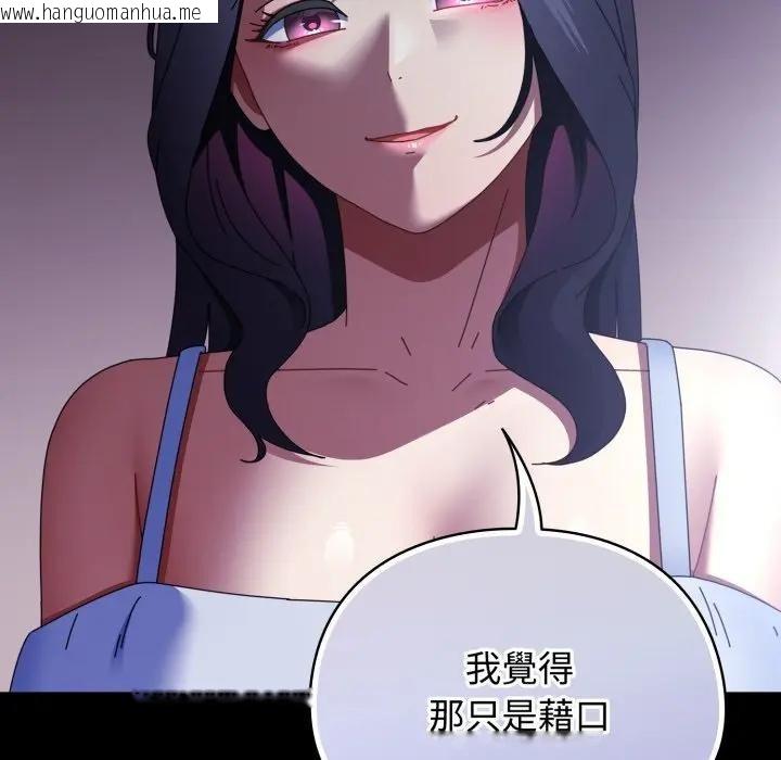 韩国漫画硬也要拍完韩漫_硬也要拍完-第28话在线免费阅读-韩国漫画-第117张图片