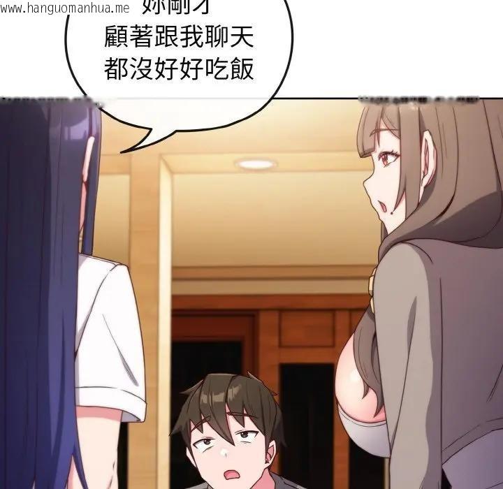 韩国漫画恋上年上的她韩漫_恋上年上的她-第2话在线免费阅读-韩国漫画-第23张图片