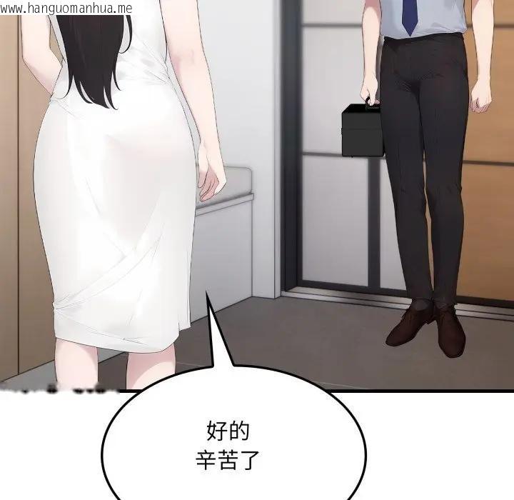 韩国漫画社区人妻的陷阱韩漫_社区人妻的陷阱-第1话在线免费阅读-韩国漫画-第123张图片