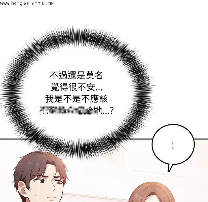 韩国漫画不顾一切爱上你韩漫_不顾一切爱上你-第8话在线免费阅读-韩国漫画-第119张图片