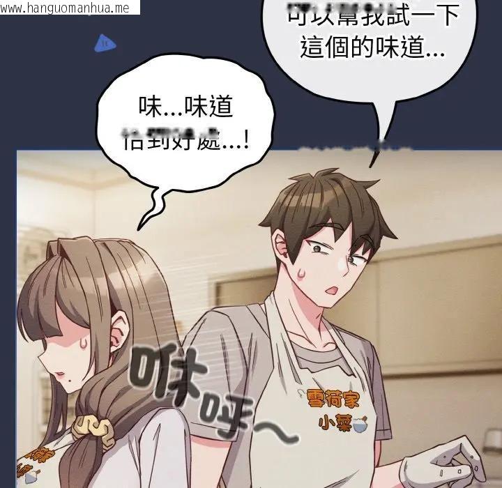 韩国漫画恋上年上的她韩漫_恋上年上的她-第9话在线免费阅读-韩国漫画-第10张图片