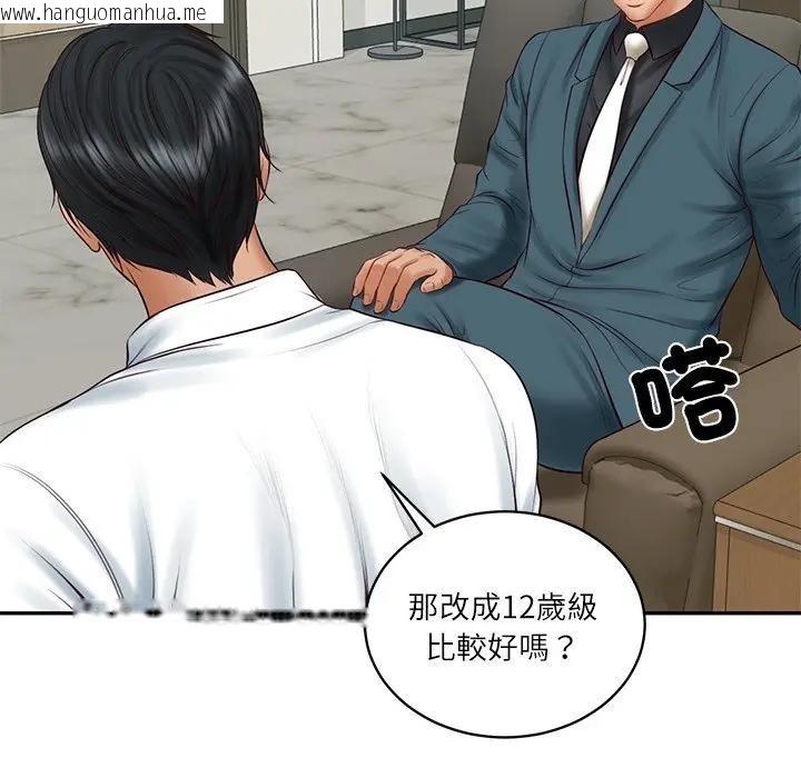 韩国漫画财阀家的女婿韩漫_财阀家的女婿-第67话在线免费阅读-韩国漫画-第107张图片