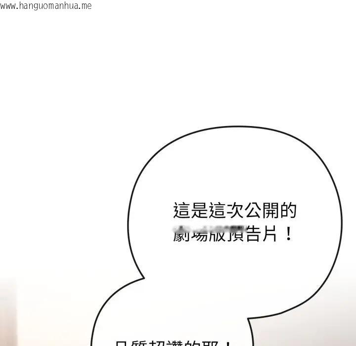 韩国漫画恋上年上的她韩漫_恋上年上的她-第41话在线免费阅读-韩国漫画-第128张图片