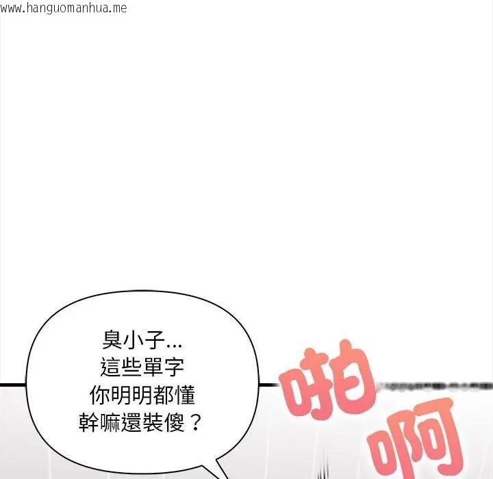 韩国漫画遇见美魔女房东韩漫_遇见美魔女房东-第9话在线免费阅读-韩国漫画-第113张图片