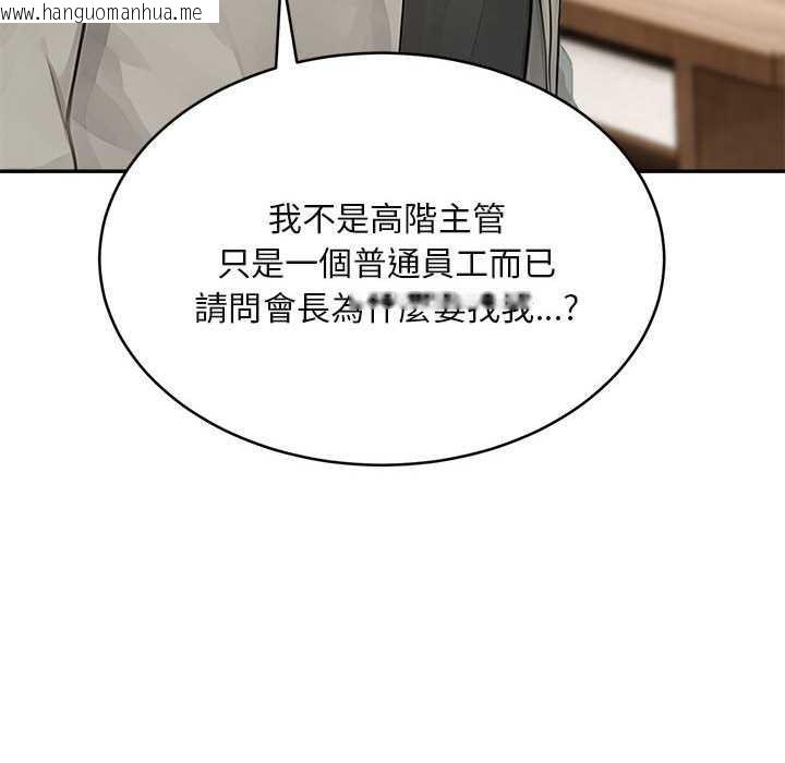 韩国漫画拒绝当花瓶韩漫_拒绝当花瓶-第2话在线免费阅读-韩国漫画-第131张图片