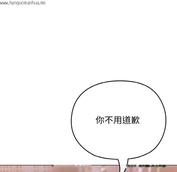 韩国漫画恋上年上的她韩漫_恋上年上的她-第15话在线免费阅读-韩国漫画-第81张图片