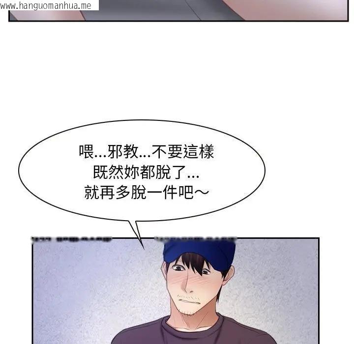 韩国漫画寻找初恋韩漫_寻找初恋-第52话在线免费阅读-韩国漫画-第79张图片