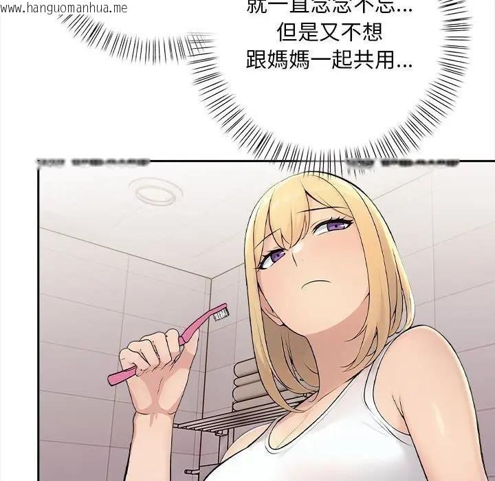 韩国漫画遇见美魔女房东韩漫_遇见美魔女房东-第7话在线免费阅读-韩国漫画-第79张图片