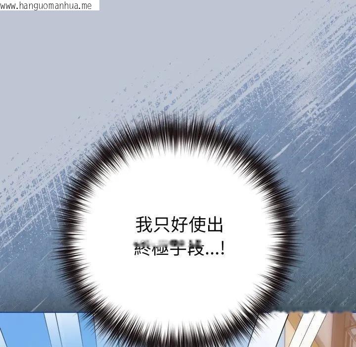 韩国漫画恋上年上的她韩漫_恋上年上的她-第45话在线免费阅读-韩国漫画-第183张图片