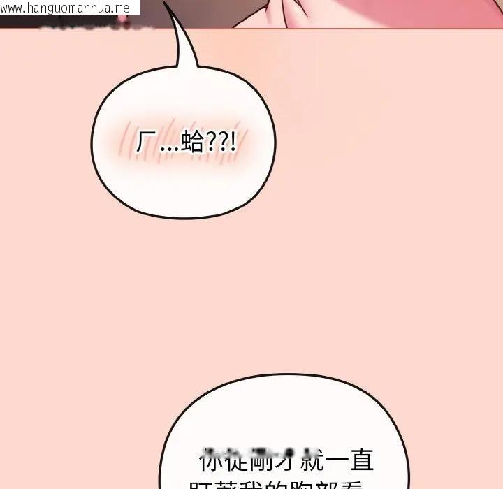韩国漫画恋上年上的她韩漫_恋上年上的她-第19话在线免费阅读-韩国漫画-第40张图片