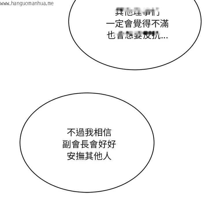 韩国漫画拒绝当花瓶韩漫_拒绝当花瓶-第2话在线免费阅读-韩国漫画-第71张图片