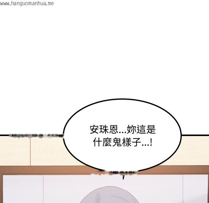 韩国漫画发小碰不得/强制催眠韩漫_发小碰不得/强制催眠-第107话在线免费阅读-韩国漫画-第17张图片