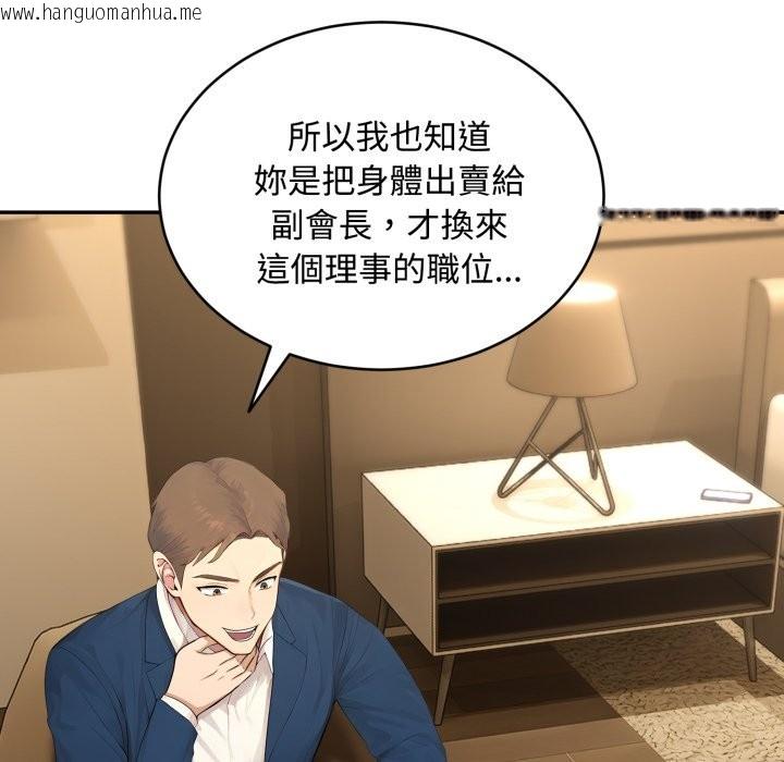 韩国漫画拒绝当花瓶韩漫_拒绝当花瓶-第14话在线免费阅读-韩国漫画-第72张图片