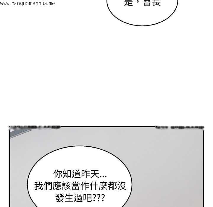 韩国漫画拒绝当花瓶韩漫_拒绝当花瓶-第7话在线免费阅读-韩国漫画-第109张图片