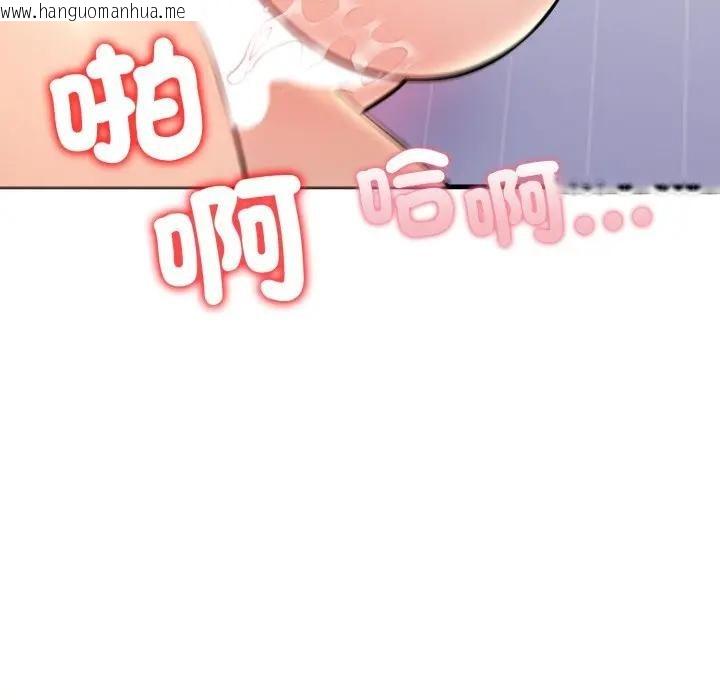 韩国漫画遇见美魔女房东韩漫_遇见美魔女房东-第4话在线免费阅读-韩国漫画-第45张图片