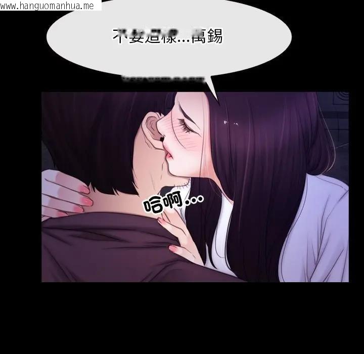 韩国漫画寻找初恋韩漫_寻找初恋-第56话在线免费阅读-韩国漫画-第65张图片