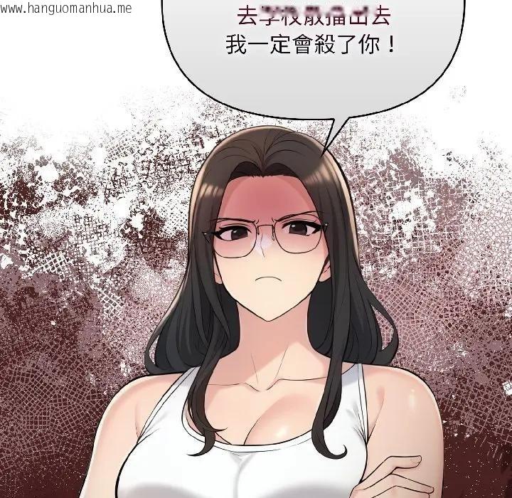 韩国漫画遇见美魔女房东韩漫_遇见美魔女房东-第15话在线免费阅读-韩国漫画-第92张图片