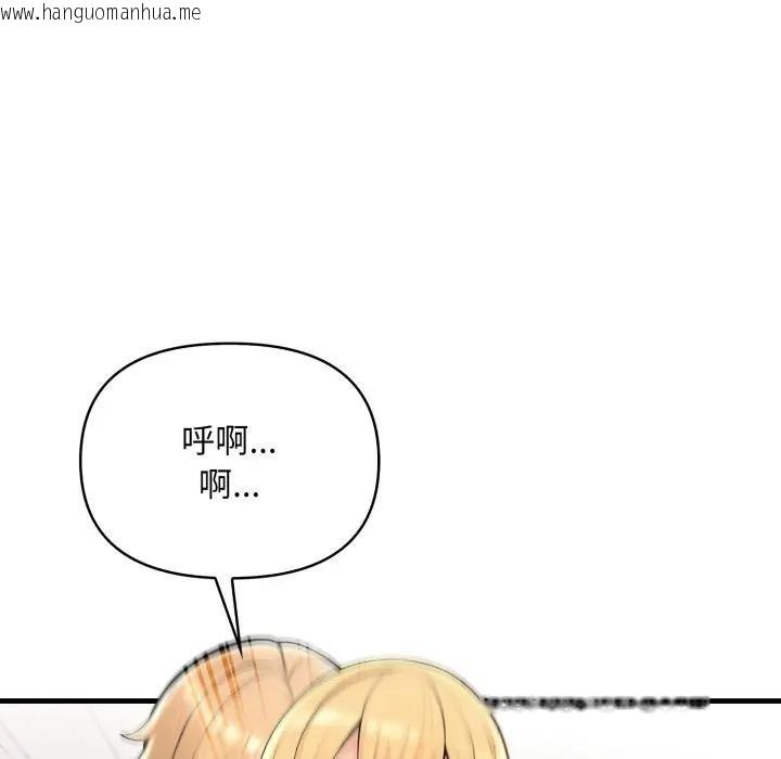 韩国漫画遇见美魔女房东韩漫_遇见美魔女房东-第6话在线免费阅读-韩国漫画-第136张图片