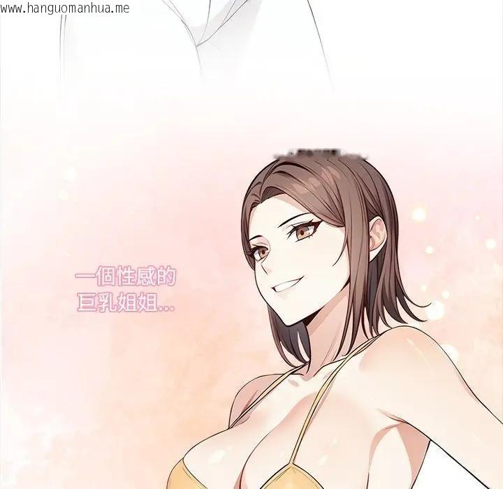 韩国漫画大学女生宿舍的秘密韩漫_大学女生宿舍的秘密-第1话在线免费阅读-韩国漫画-第9张图片