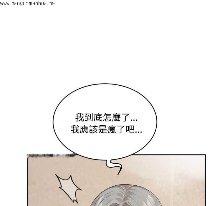 韩国漫画拒绝当花瓶韩漫_拒绝当花瓶-第9话在线免费阅读-韩国漫画-第78张图片