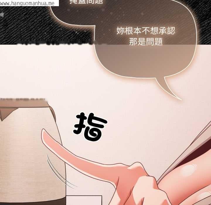 韩国漫画幸福来得太突然/突然成为公寓管理员韩漫_幸福来得太突然/突然成为公寓管理员-第62话在线免费阅读-韩国漫画-第116张图片