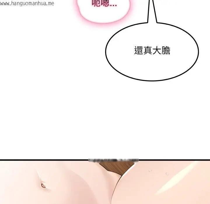 韩国漫画社区人妻的陷阱韩漫_社区人妻的陷阱-第4话在线免费阅读-韩国漫画-第87张图片