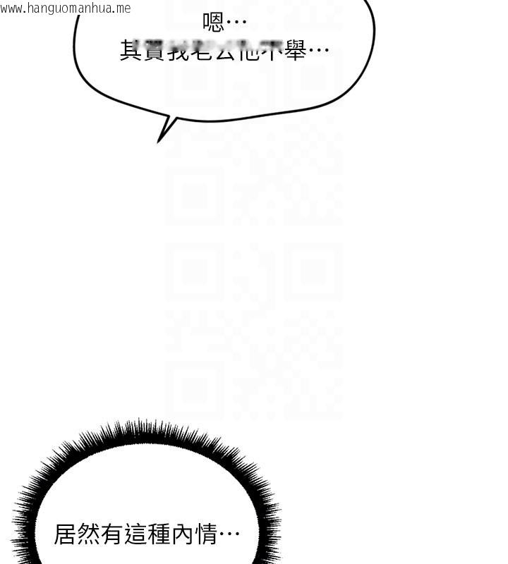 韩国漫画鲁蛇社畜的金手指韩漫_鲁蛇社畜的金手指-第60话-做好赎罪的觉悟吧在线免费阅读-韩国漫画-第139张图片