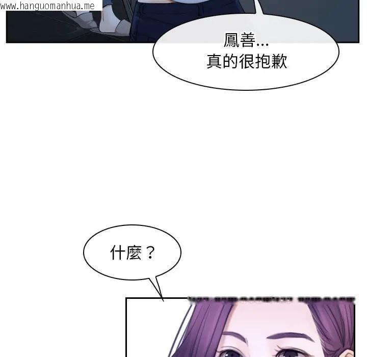 韩国漫画寻找初恋韩漫_寻找初恋-第53话在线免费阅读-韩国漫画-第18张图片