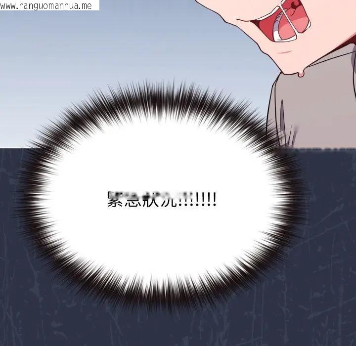 韩国漫画恋上年上的她韩漫_恋上年上的她-第30话在线免费阅读-韩国漫画-第107张图片