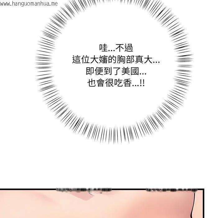 韩国漫画遇见美魔女房东韩漫_遇见美魔女房东-第2话在线免费阅读-韩国漫画-第64张图片