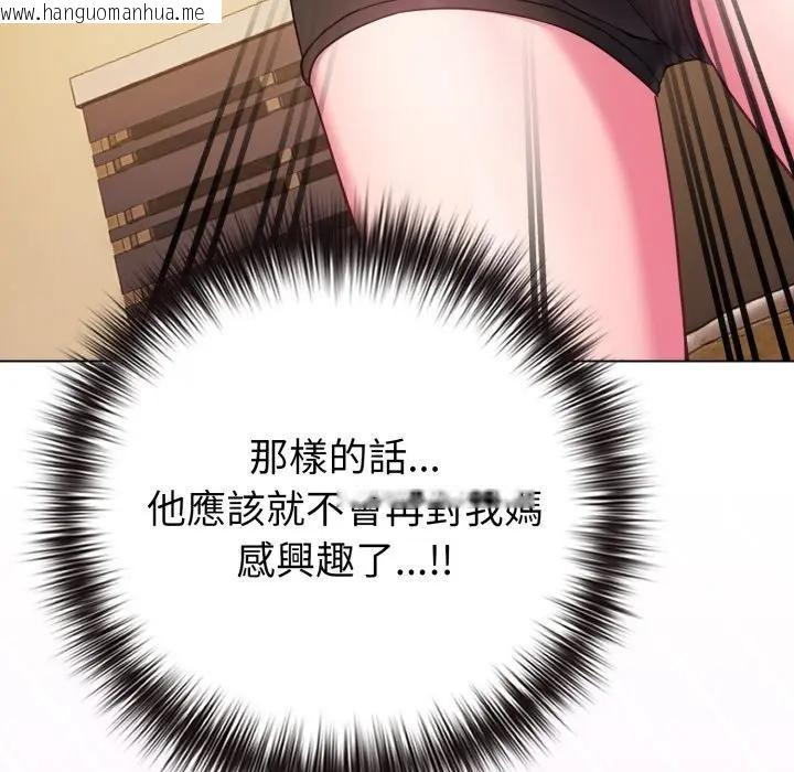 韩国漫画恋上年上的她韩漫_恋上年上的她-第45话在线免费阅读-韩国漫画-第32张图片