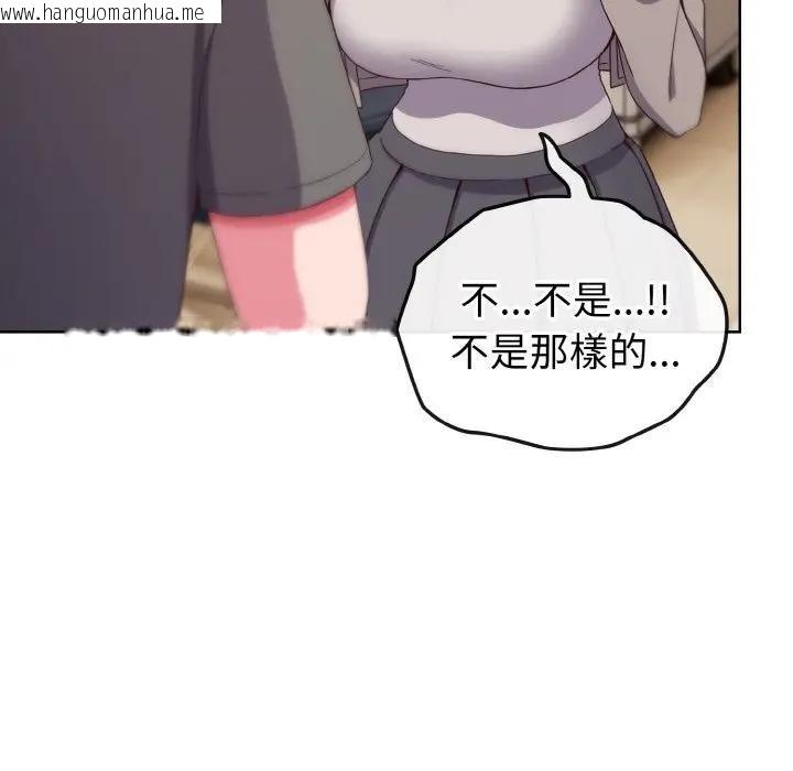 韩国漫画恋上年上的她韩漫_恋上年上的她-第2话在线免费阅读-韩国漫画-第120张图片