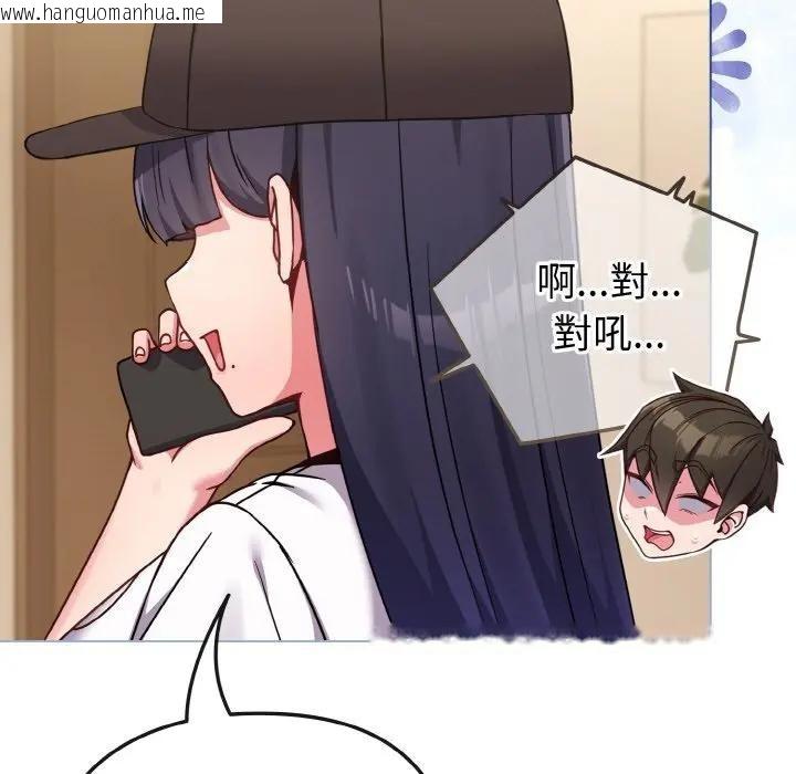 韩国漫画恋上年上的她韩漫_恋上年上的她-第17话在线免费阅读-韩国漫画-第85张图片