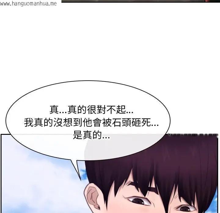 韩国漫画寻找初恋韩漫_寻找初恋-第62话在线免费阅读-韩国漫画-第77张图片