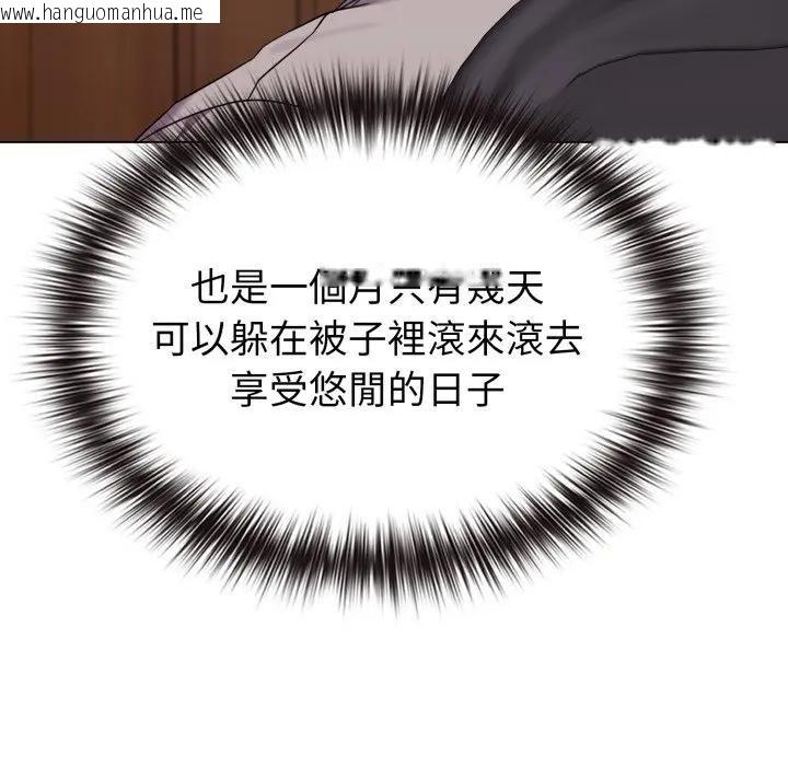 韩国漫画恋上年上的她韩漫_恋上年上的她-第29话在线免费阅读-韩国漫画-第100张图片