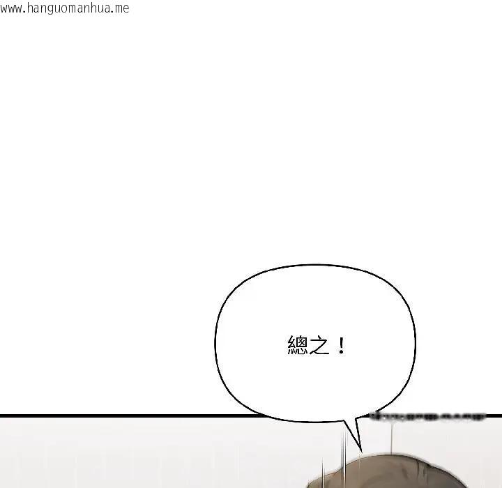 韩国漫画遇见美魔女房东韩漫_遇见美魔女房东-第15话在线免费阅读-韩国漫画-第89张图片