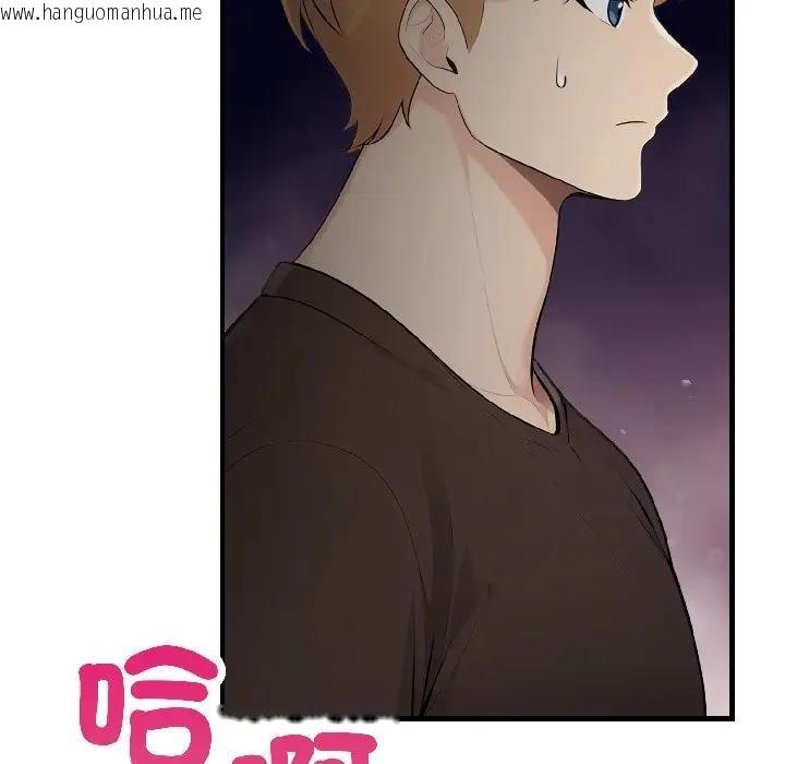 韩国漫画遇见美魔女房东韩漫_遇见美魔女房东-第18话在线免费阅读-韩国漫画-第114张图片