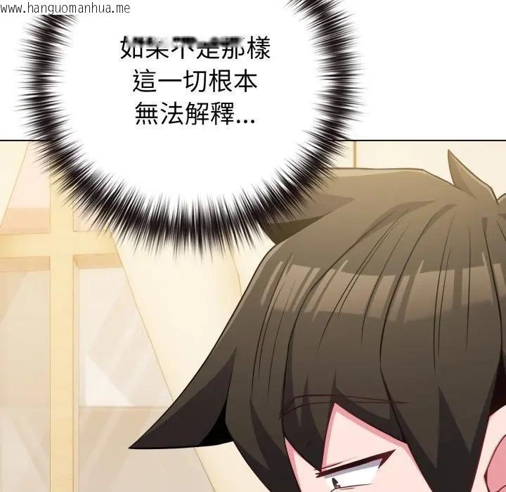 韩国漫画恋上年上的她韩漫_恋上年上的她-第43话在线免费阅读-韩国漫画-第170张图片