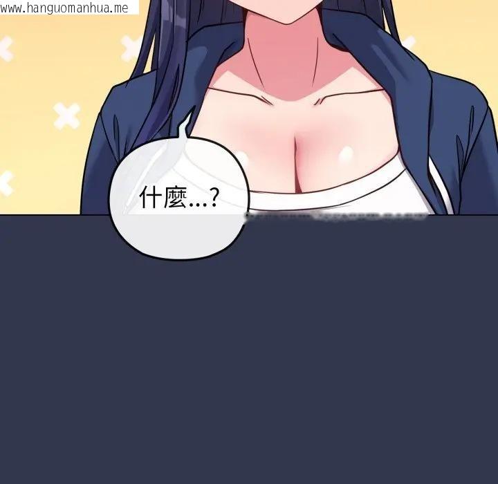 韩国漫画恋上年上的她韩漫_恋上年上的她-第40话在线免费阅读-韩国漫画-第52张图片