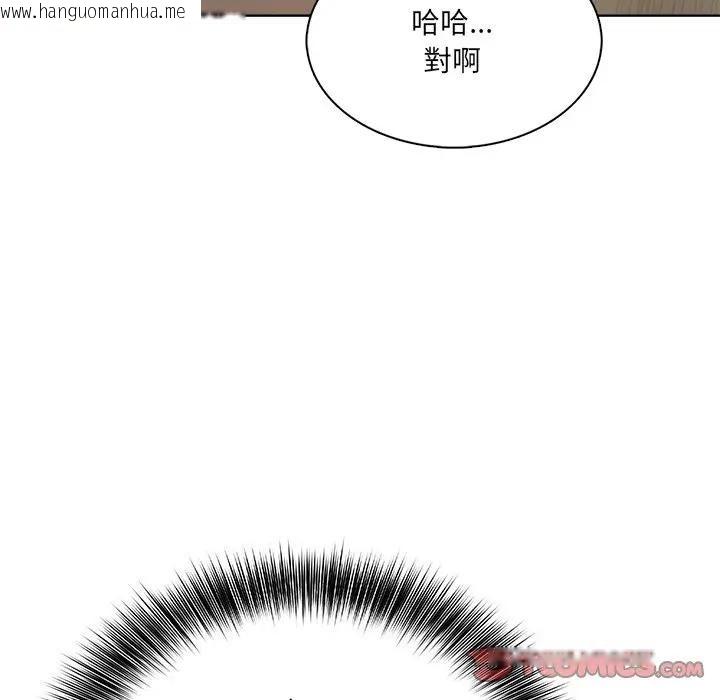 韩国漫画离婚后的成瘾咨商韩漫_离婚后的成瘾咨商-第14话在线免费阅读-韩国漫画-第39张图片