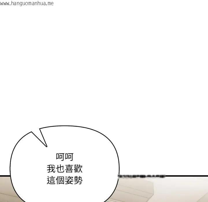 韩国漫画遇见美魔女房东韩漫_遇见美魔女房东-第4话在线免费阅读-韩国漫画-第52张图片