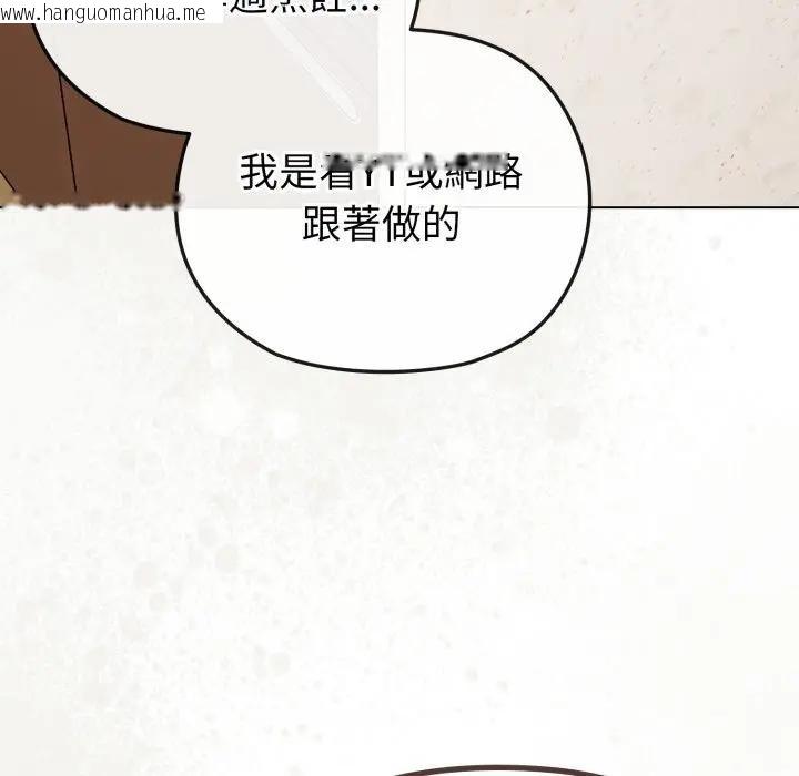 韩国漫画恋上年上的她韩漫_恋上年上的她-第30话在线免费阅读-韩国漫画-第58张图片