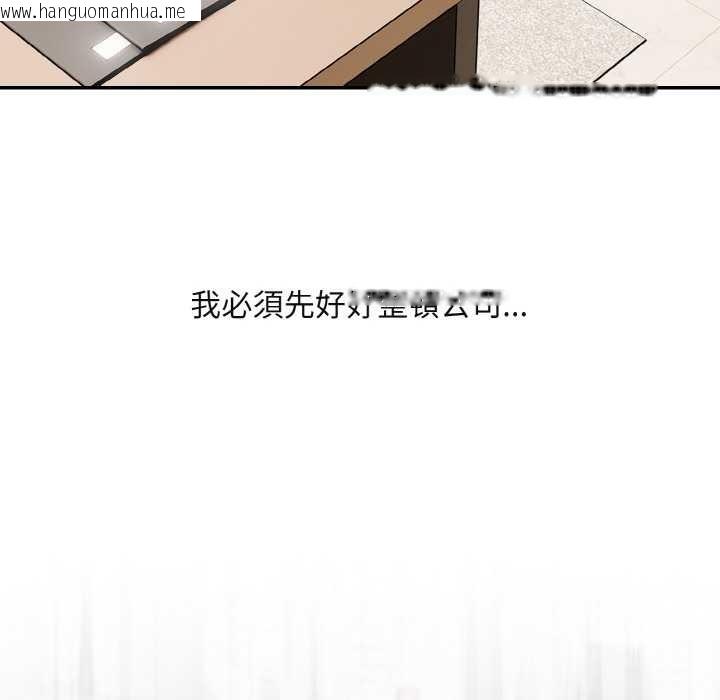 韩国漫画拒绝当花瓶韩漫_拒绝当花瓶-第1话在线免费阅读-韩国漫画-第102张图片