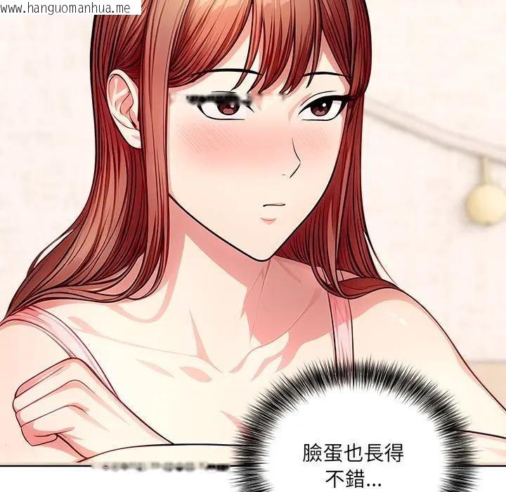 韩国漫画离婚后的成瘾咨商韩漫_离婚后的成瘾咨商-第8话在线免费阅读-韩国漫画-第79张图片